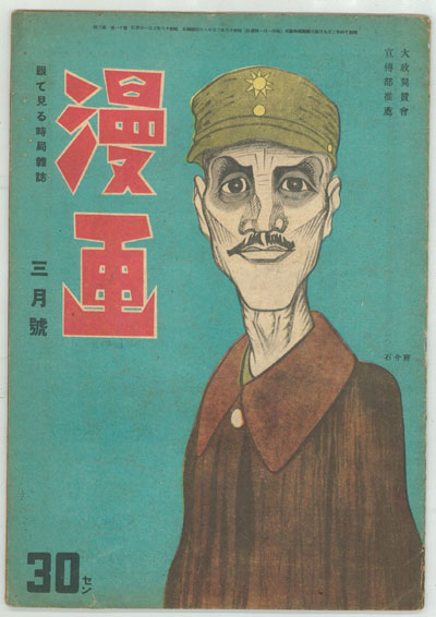 manga20140305-13