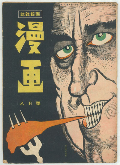 manga20140305-28