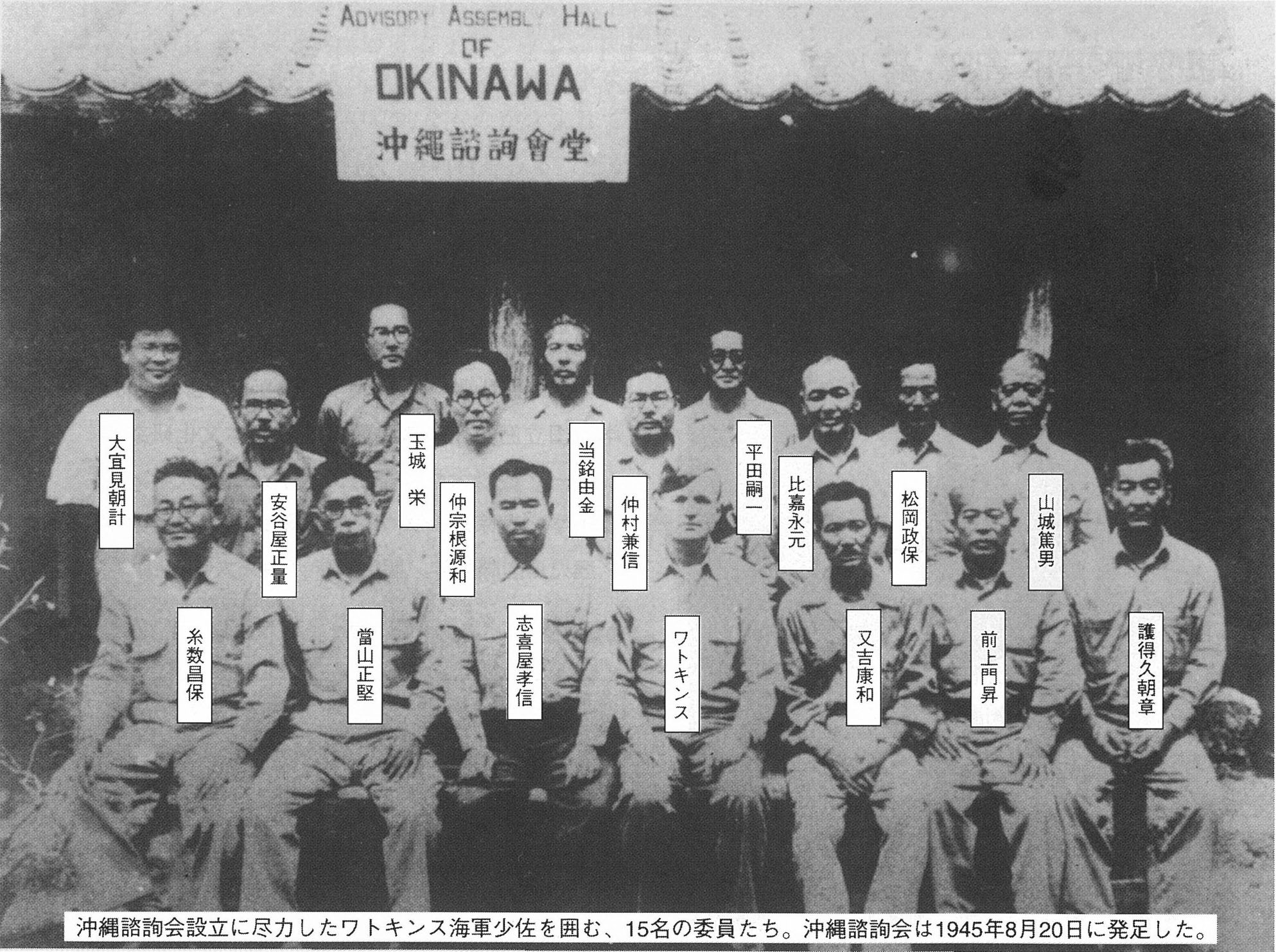 沖縄戦後初期占領資料 沖縄戦後初期占領資料