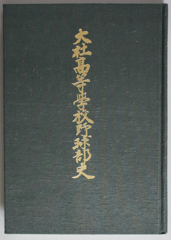 koukouyakyuu20150310-13