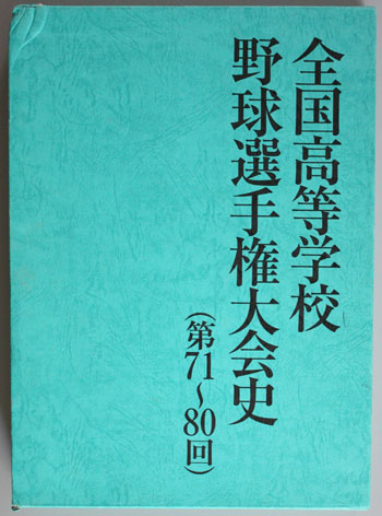 koukouyakyuu20150310-15