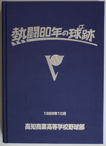 koukouyakyuu20150310-21