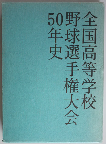 koukouyakyuu20150310-23
