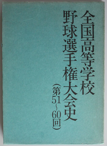 koukouyakyuu20150310-24