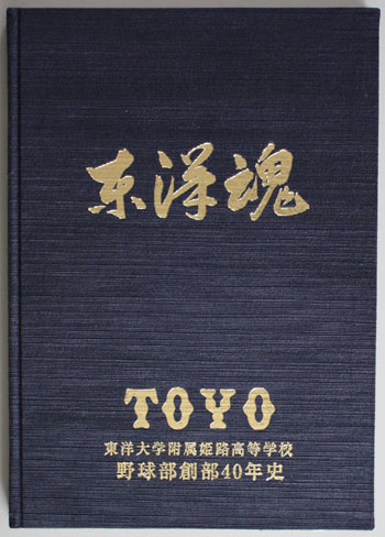 koukouyakyuu20150310-25