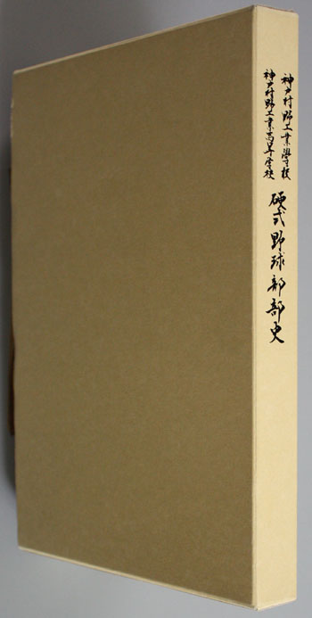 koukouyakyuu20150310-30