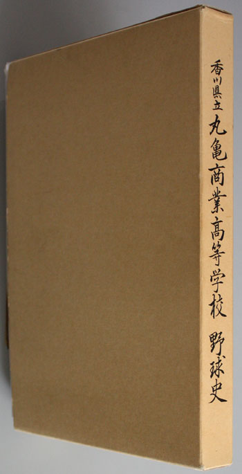 koukouyakyuu20150310-35