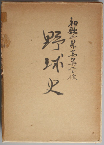 koukouyakyuu20150310-5