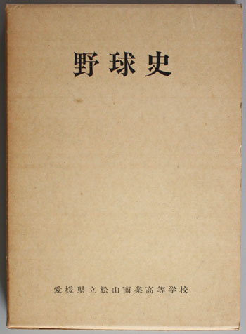 koukouyakyuu20150310-6