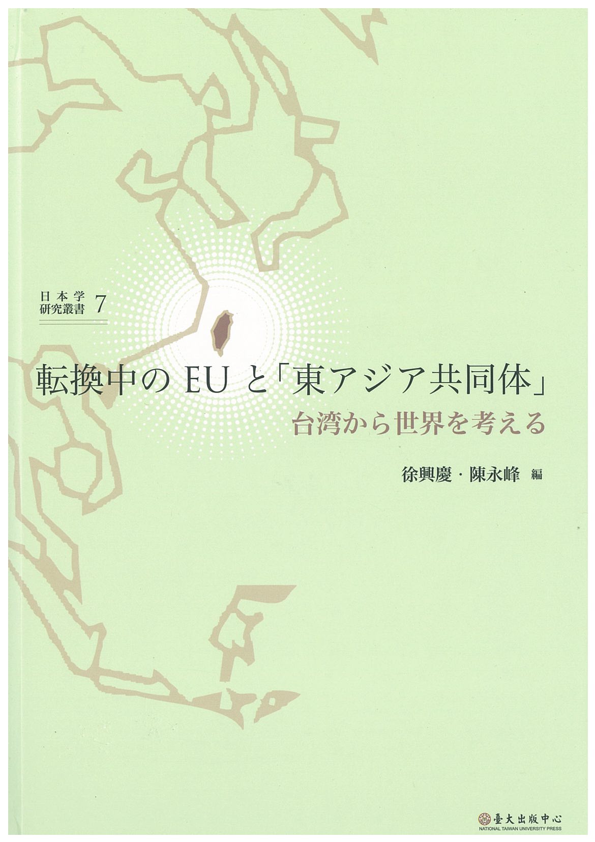 日本学研究叢書 37輯 – 日本学研究叢書 37輯 –