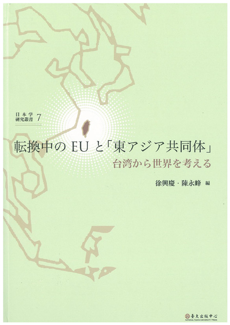 台湾における道教儀礼の研究 | 書籍検索