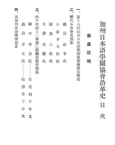 刊行一覧リスト】初期在北米日本人の記録 –