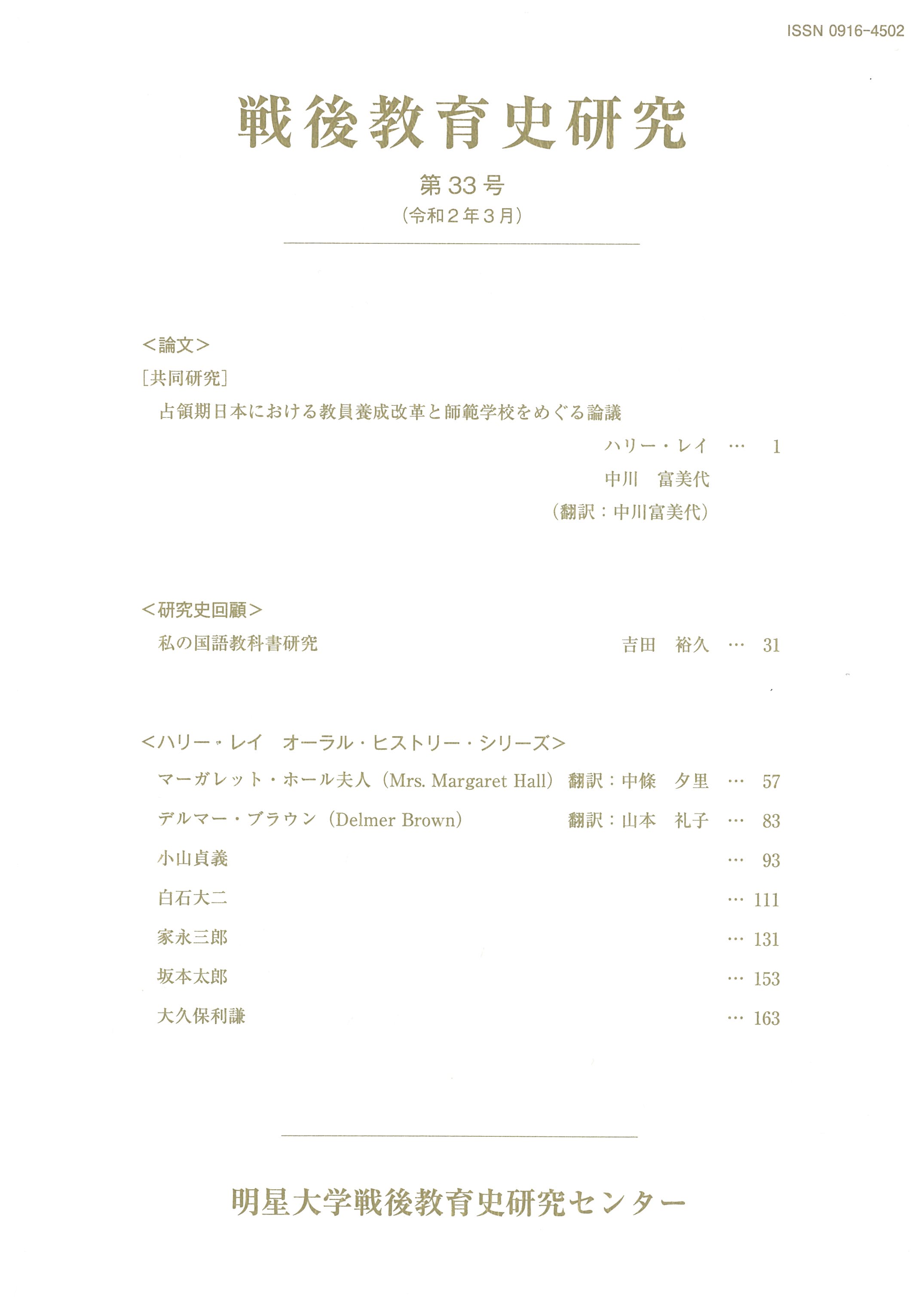 子どもの「生きる力」が育つ社会科の授業改造 その考え方と実際/文教書院/羽豆成二