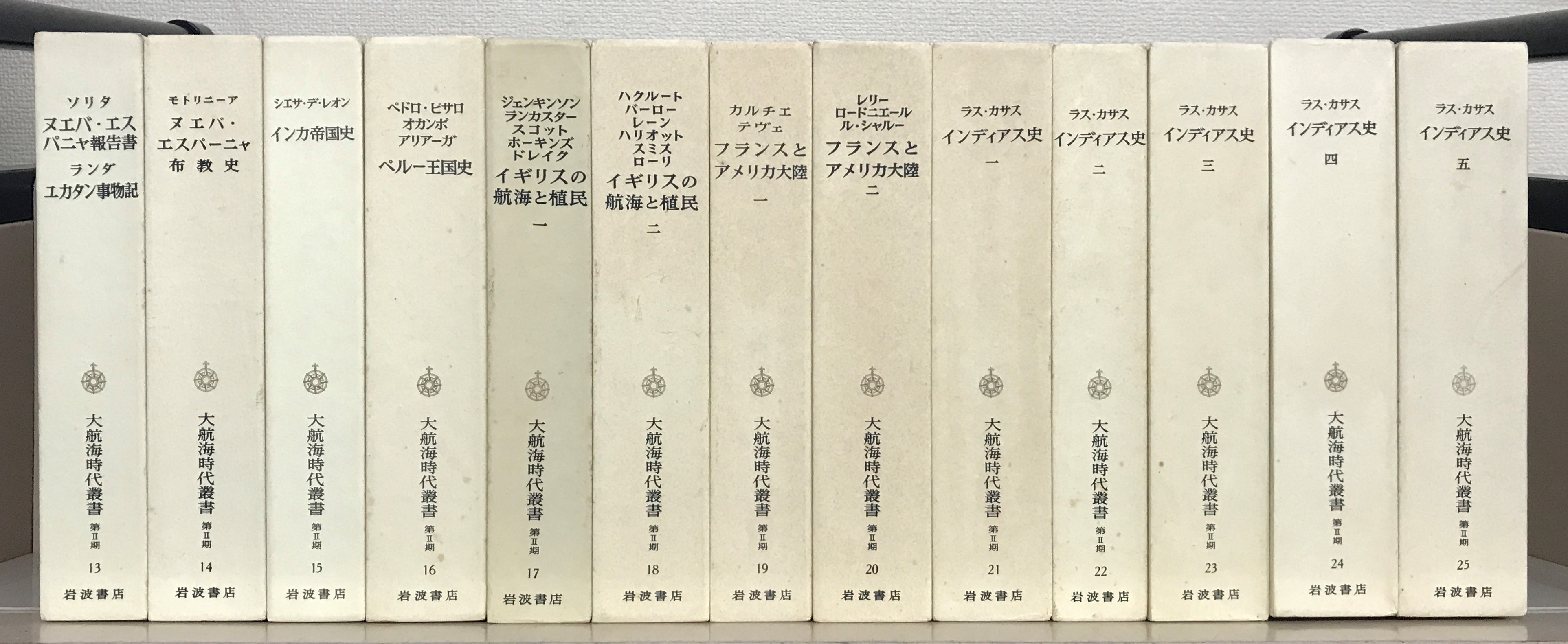 大航海時代叢書　全12巻