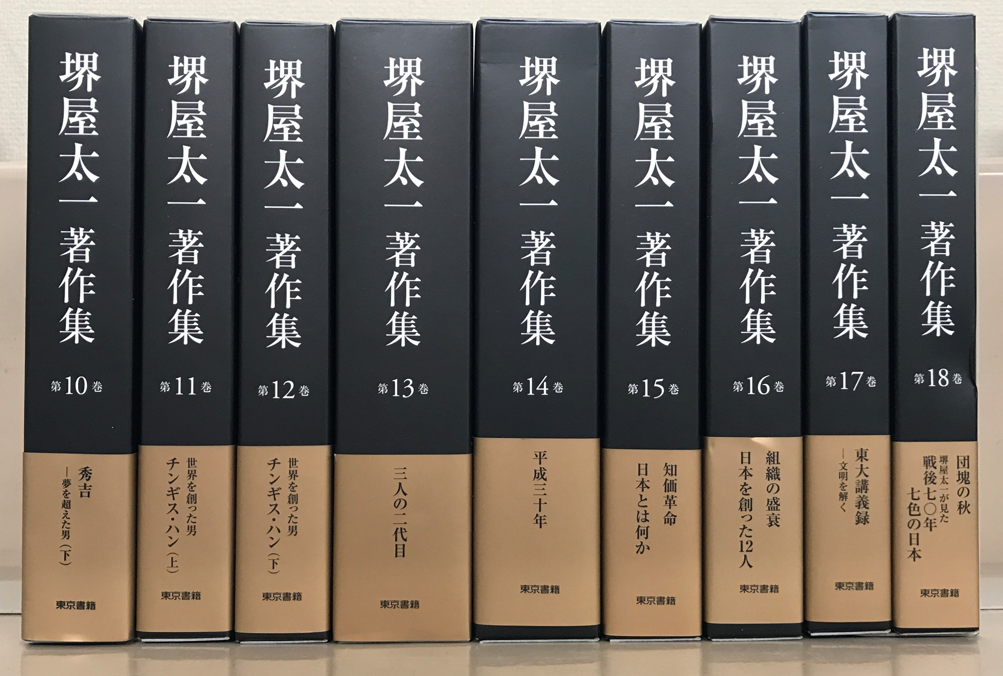 日本文学小説物語堺屋太一全集 - 文学・小説