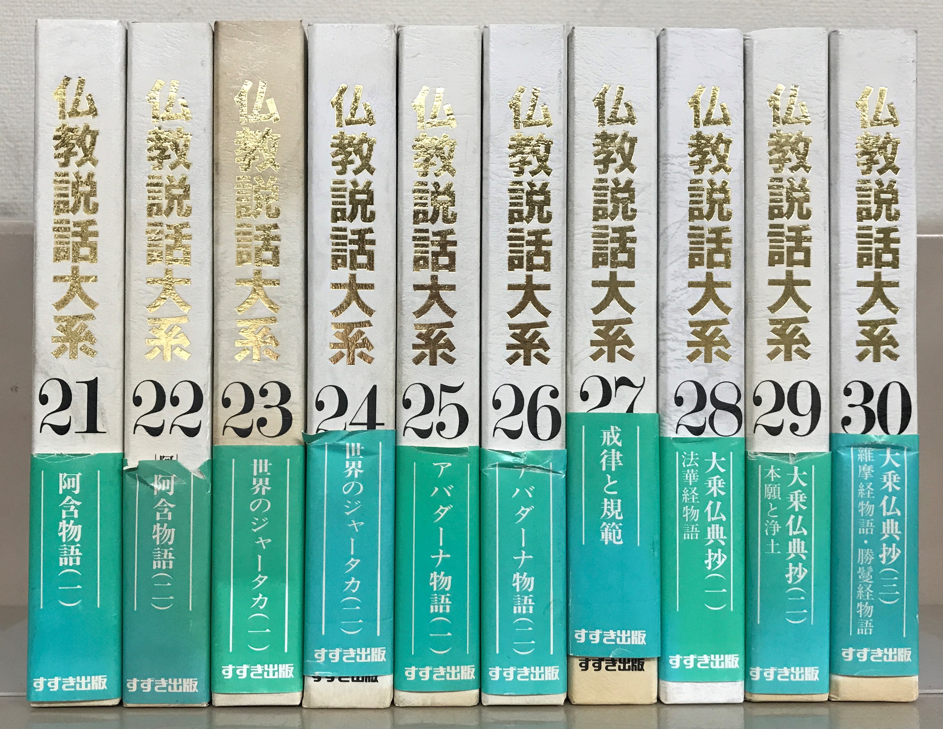 最大48%OFFクーポン 仏教説話大系 32 名僧物語1 宗祖伝