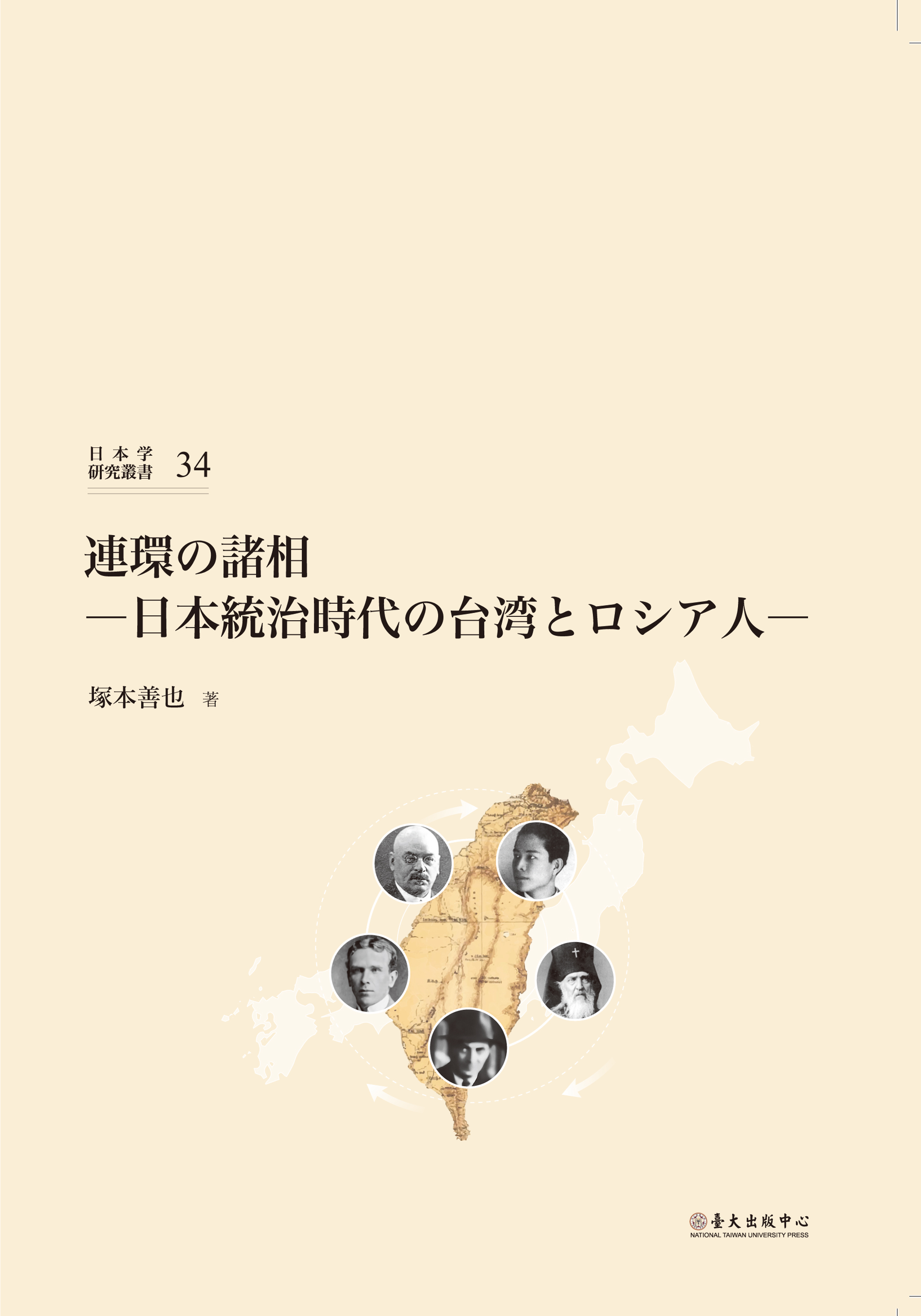 最大63％オフ！ ＫＳＵ基礎漢語課本 改訂新版 I 九州産業大学中国語教育研究会 編者