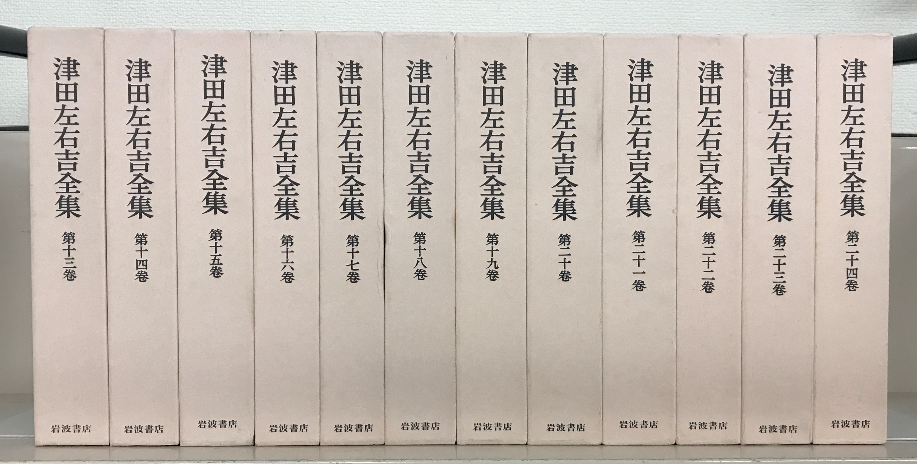 情熱の書(下) ハウブトマン 岩波書店 昭和21年4月30日第一刷発行 初版 ...