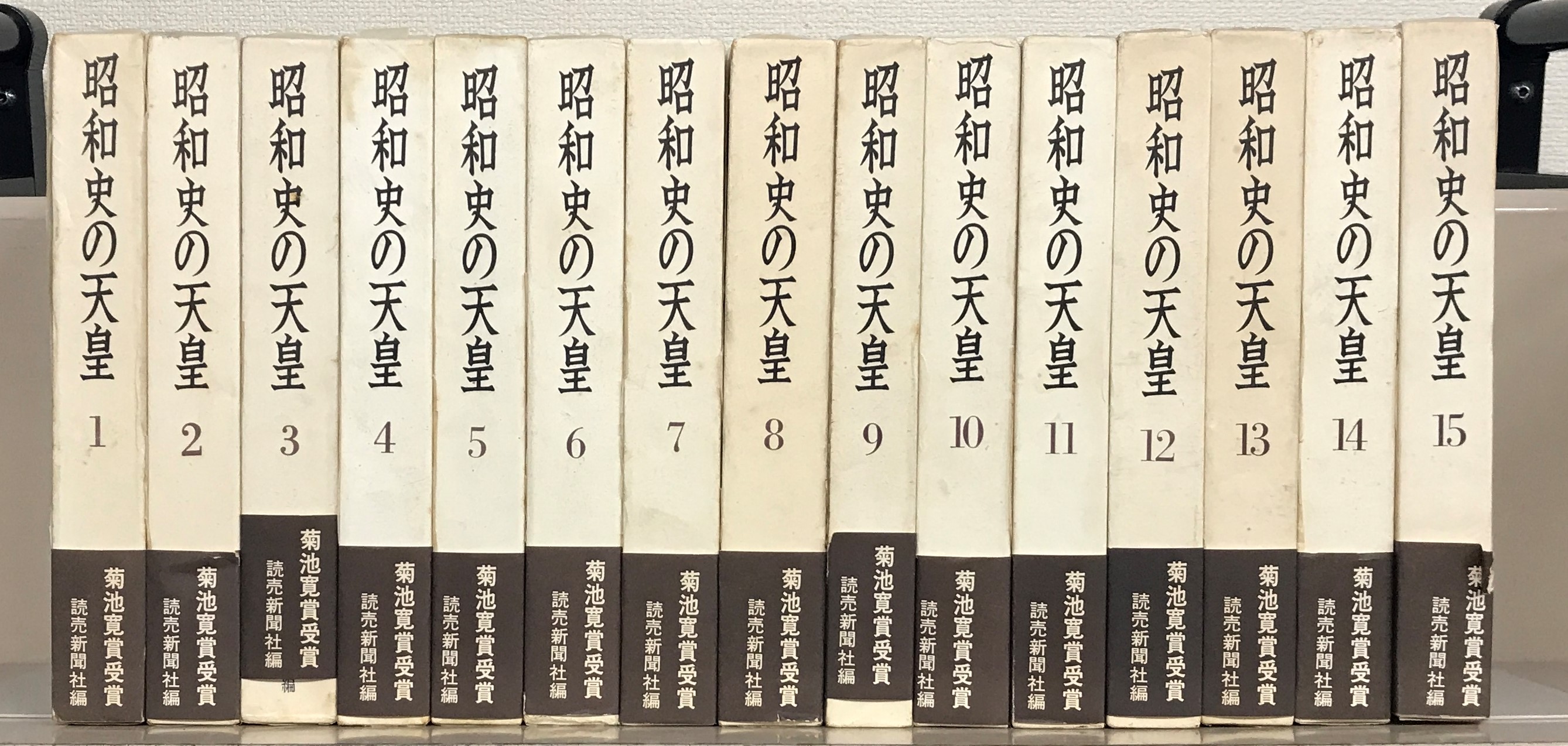 昭和史の天皇（読売新聞社）全３０巻 –