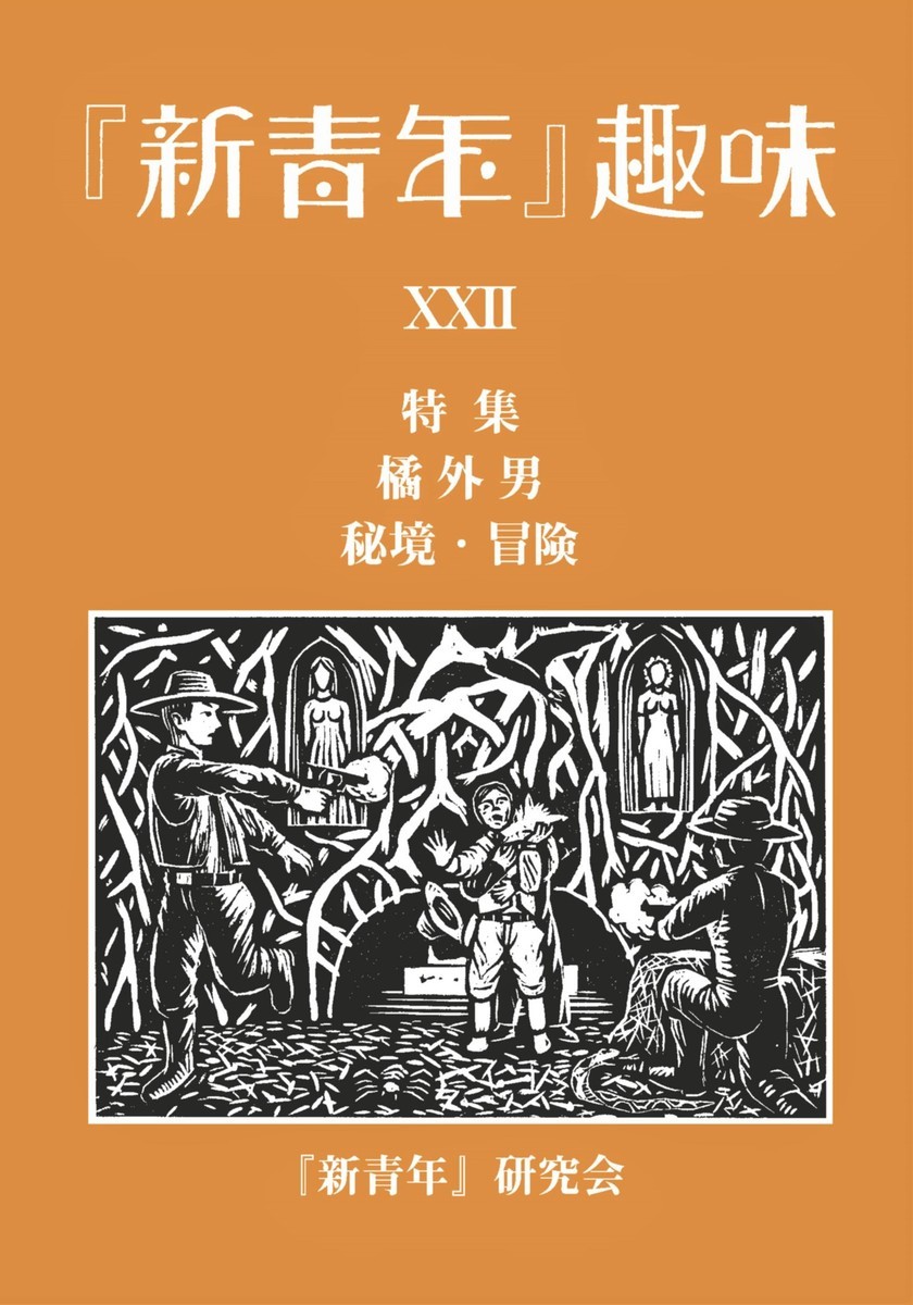 都内で 婦人画報 アーカイブス文庫 金子みすず 詩集