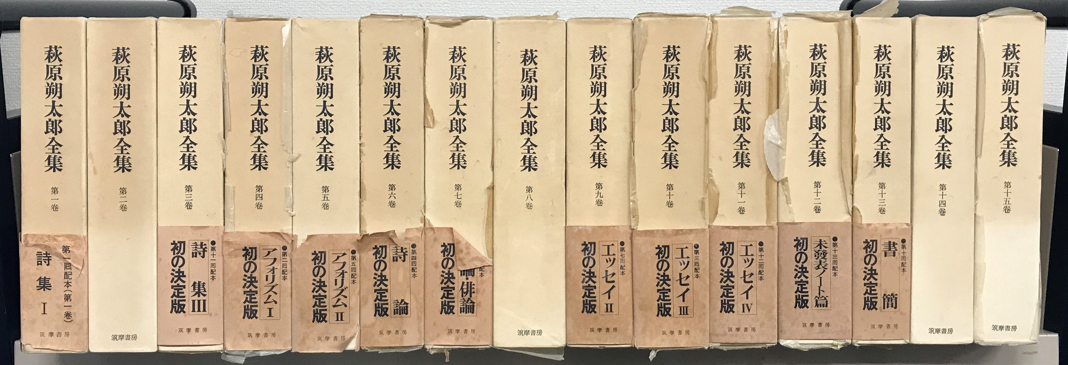 萩原朔太郎全集 全15巻 筑摩書房 昭和50～53年全巻初版 q