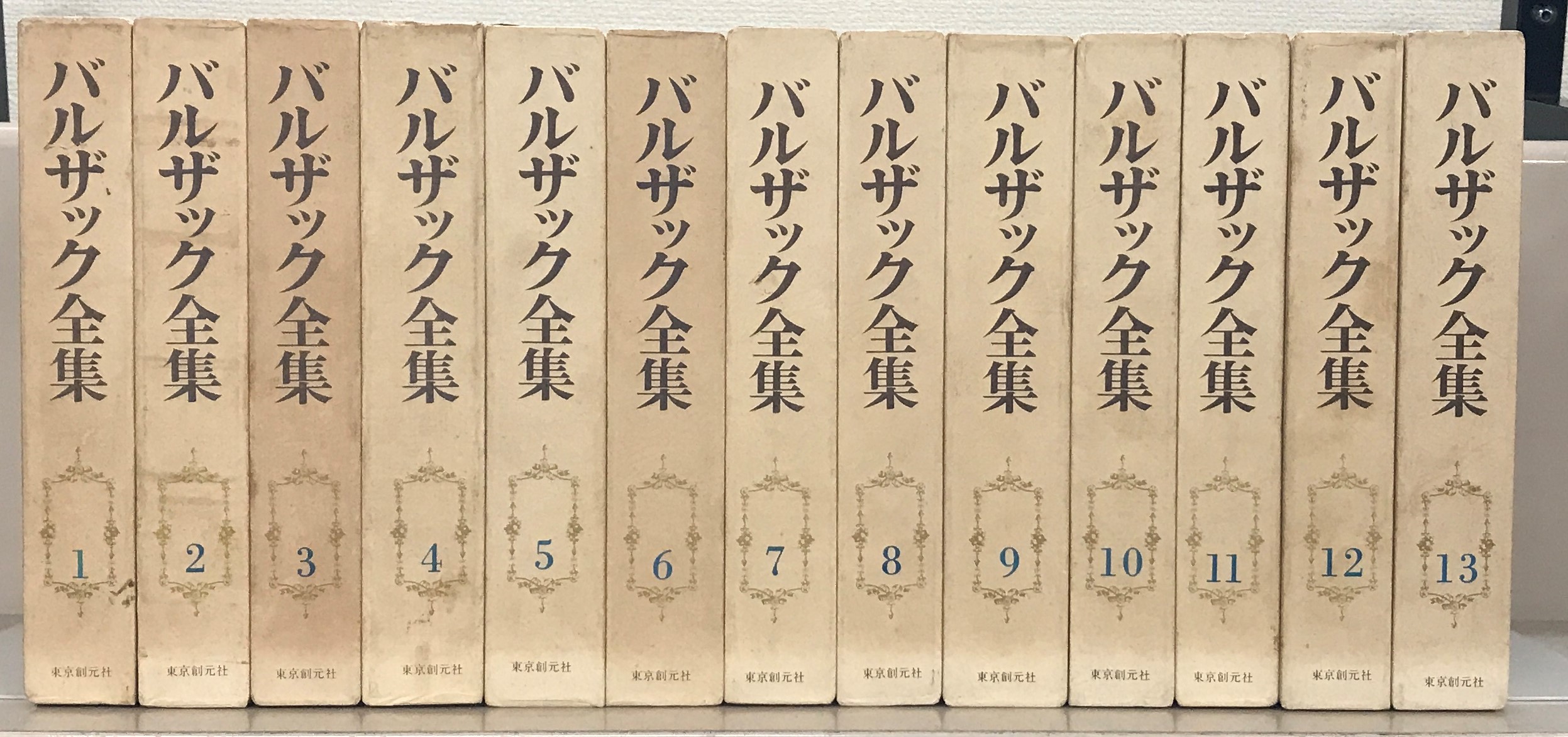 バルザック全集 全26巻セット まとめて 東京創元社 美本多数 - 文学、小説