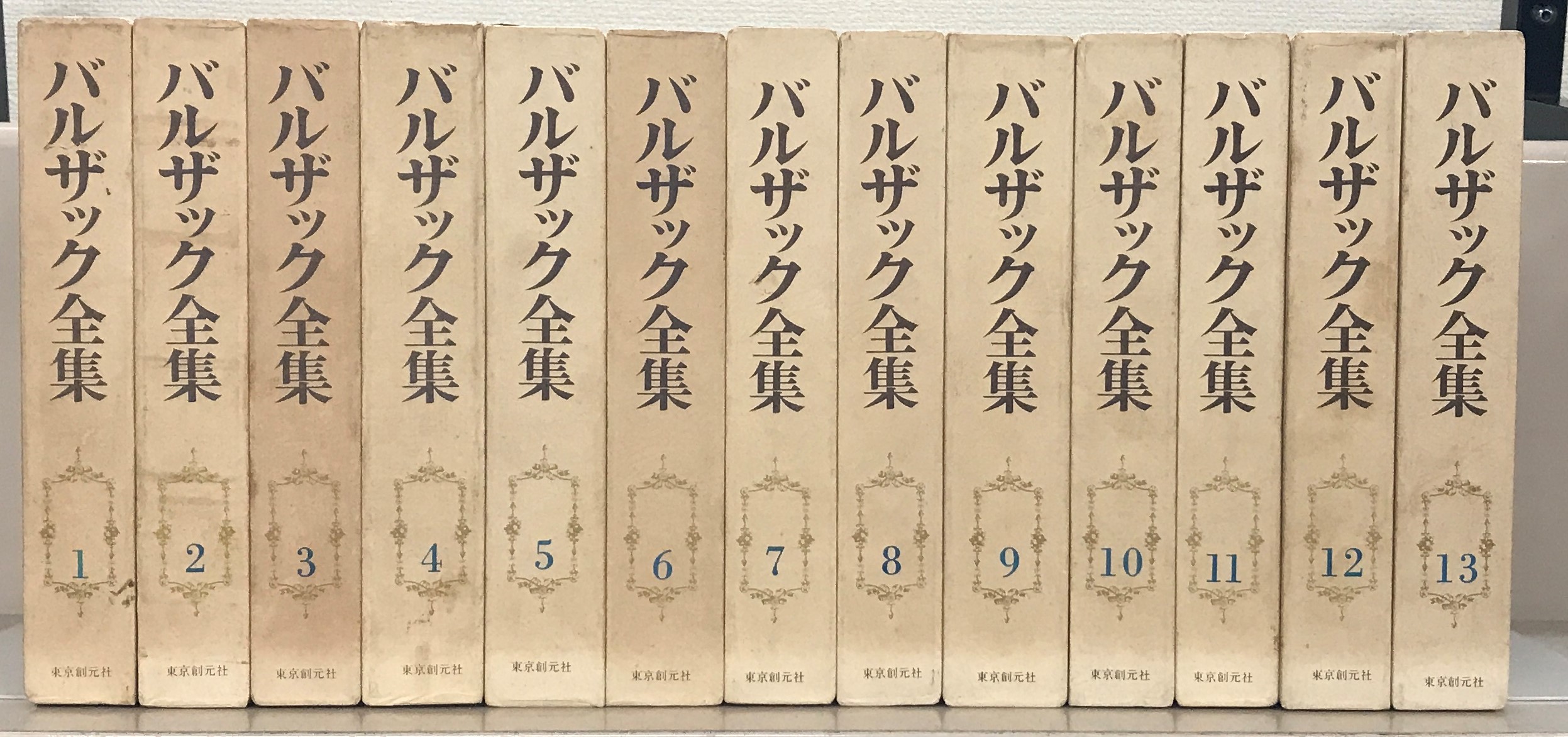 バルザック全集全26巻 - 文学/小説