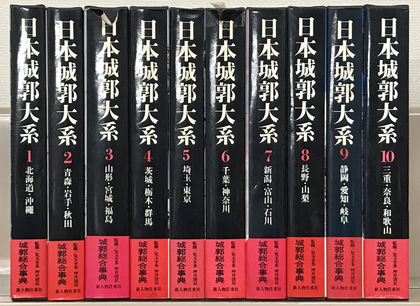 日本城郭大系新人物往来社-