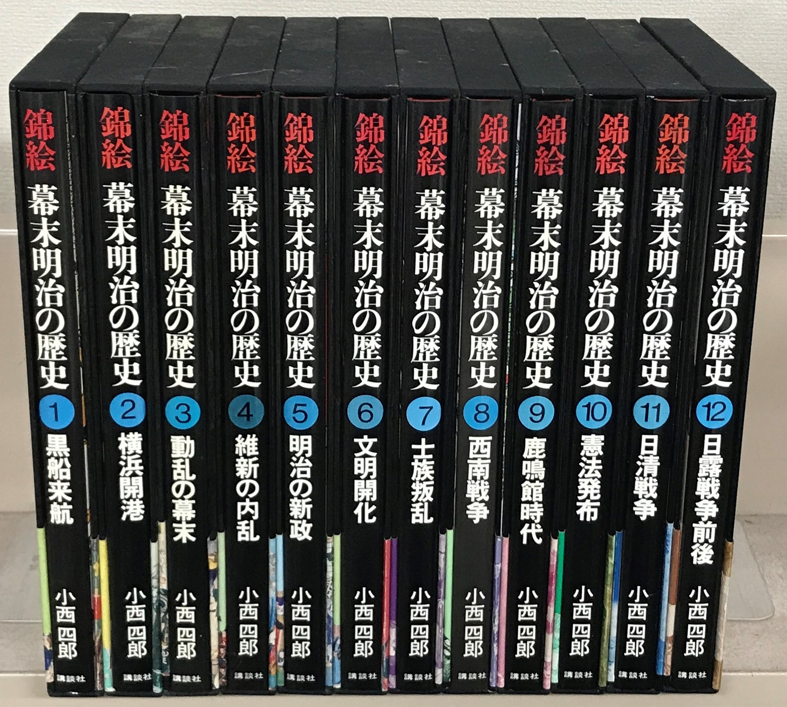 錦絵　幕末明治の歴史【全12巻揃い】講談社