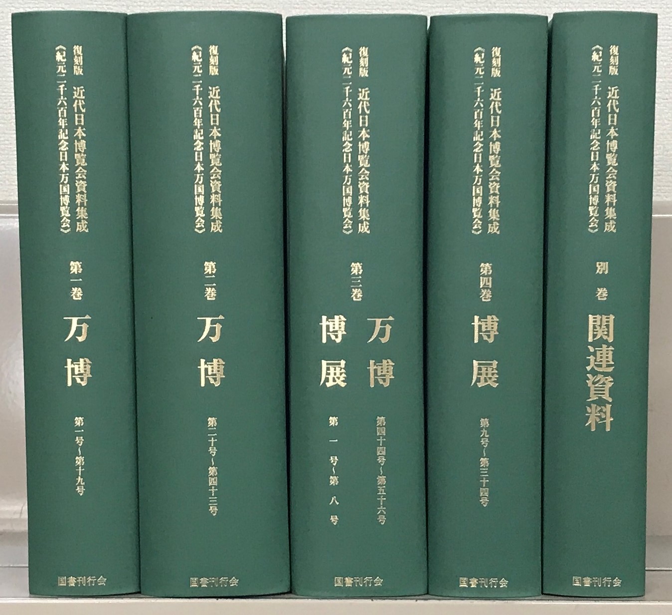 叢書・近代日本のデザイン　復刻-