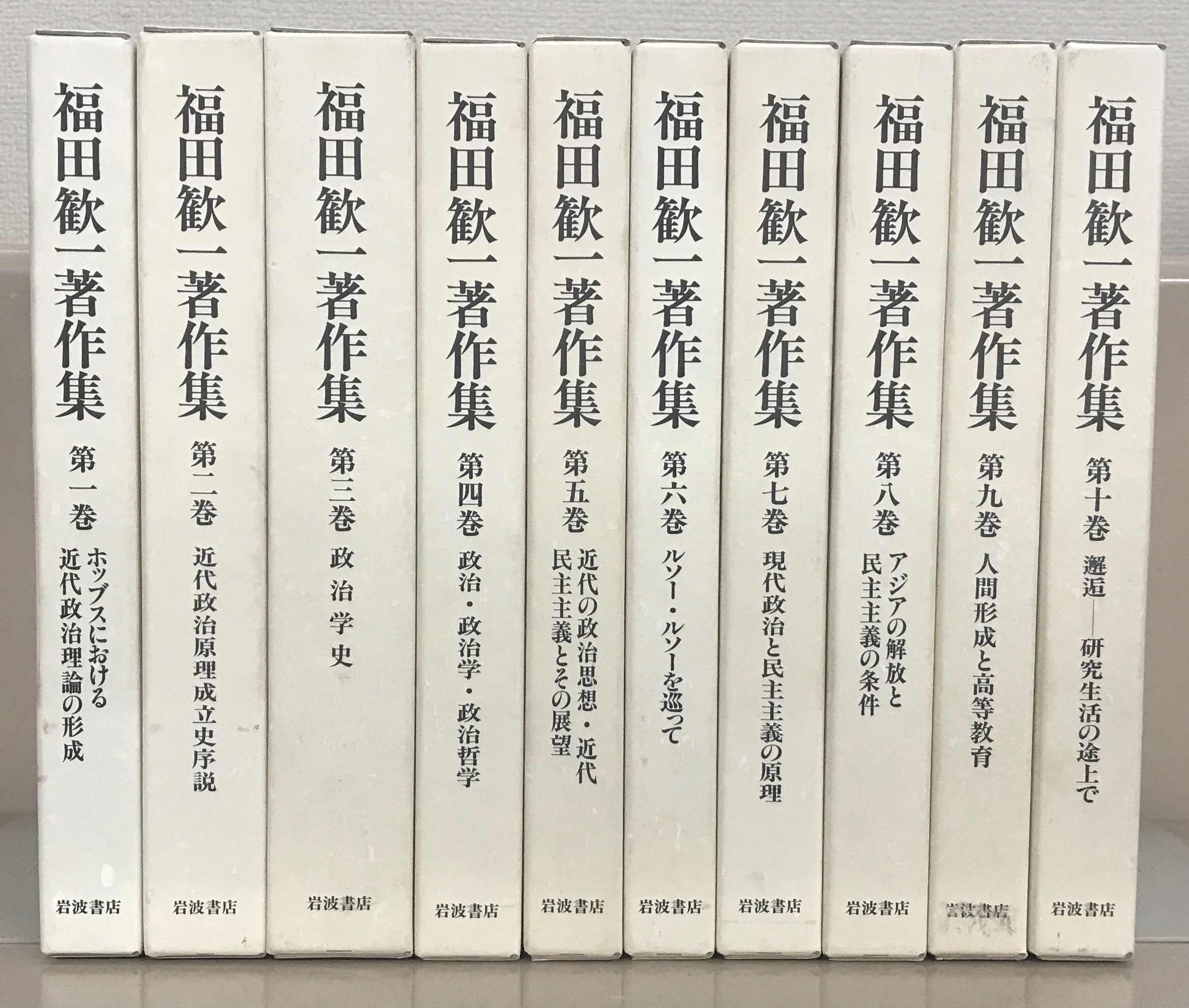 政治、外交、歴史の専門書、全集、叢書類の買取を致します。 –