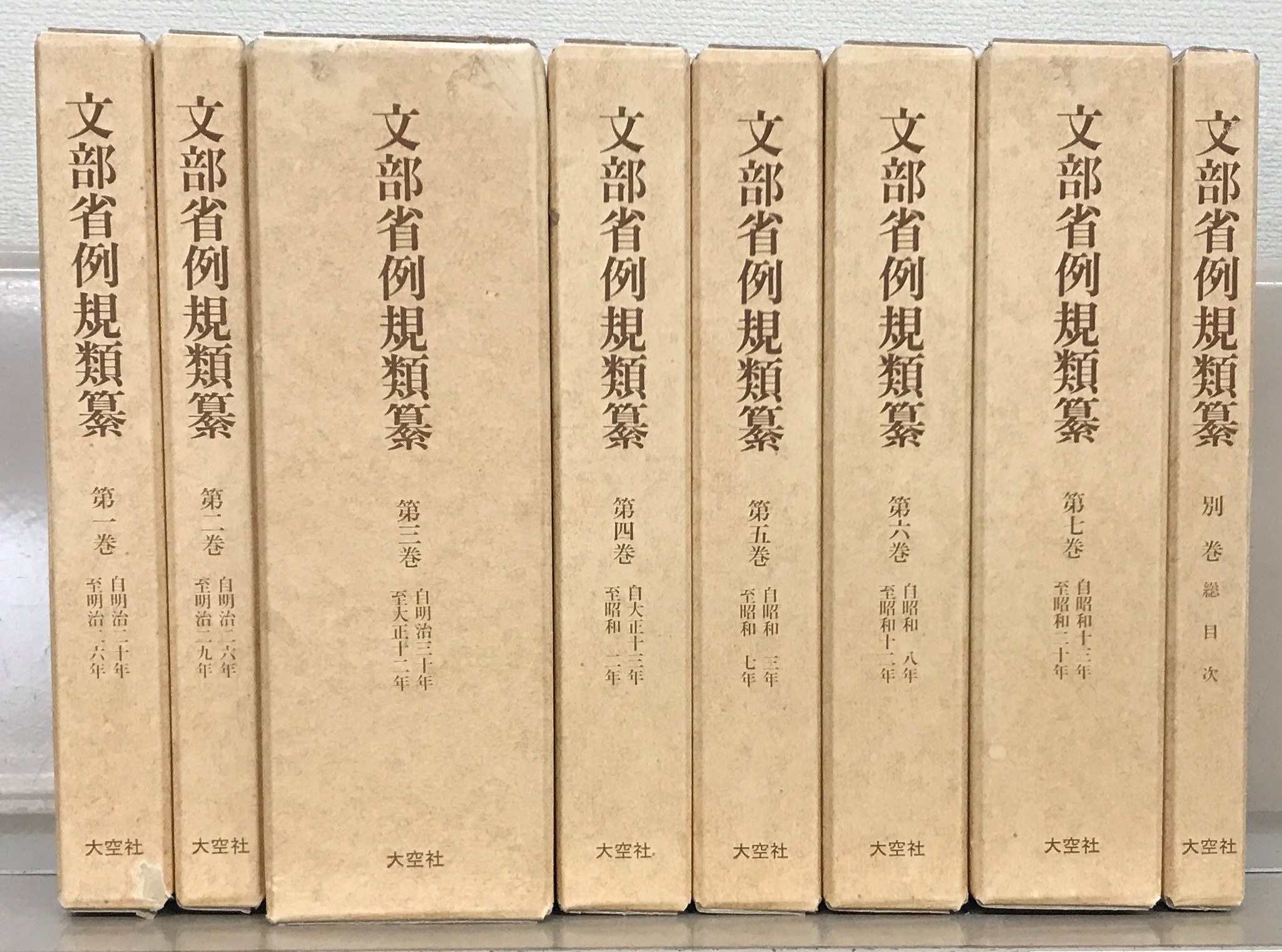 復刻-　叢書・近代日本のデザイン　33