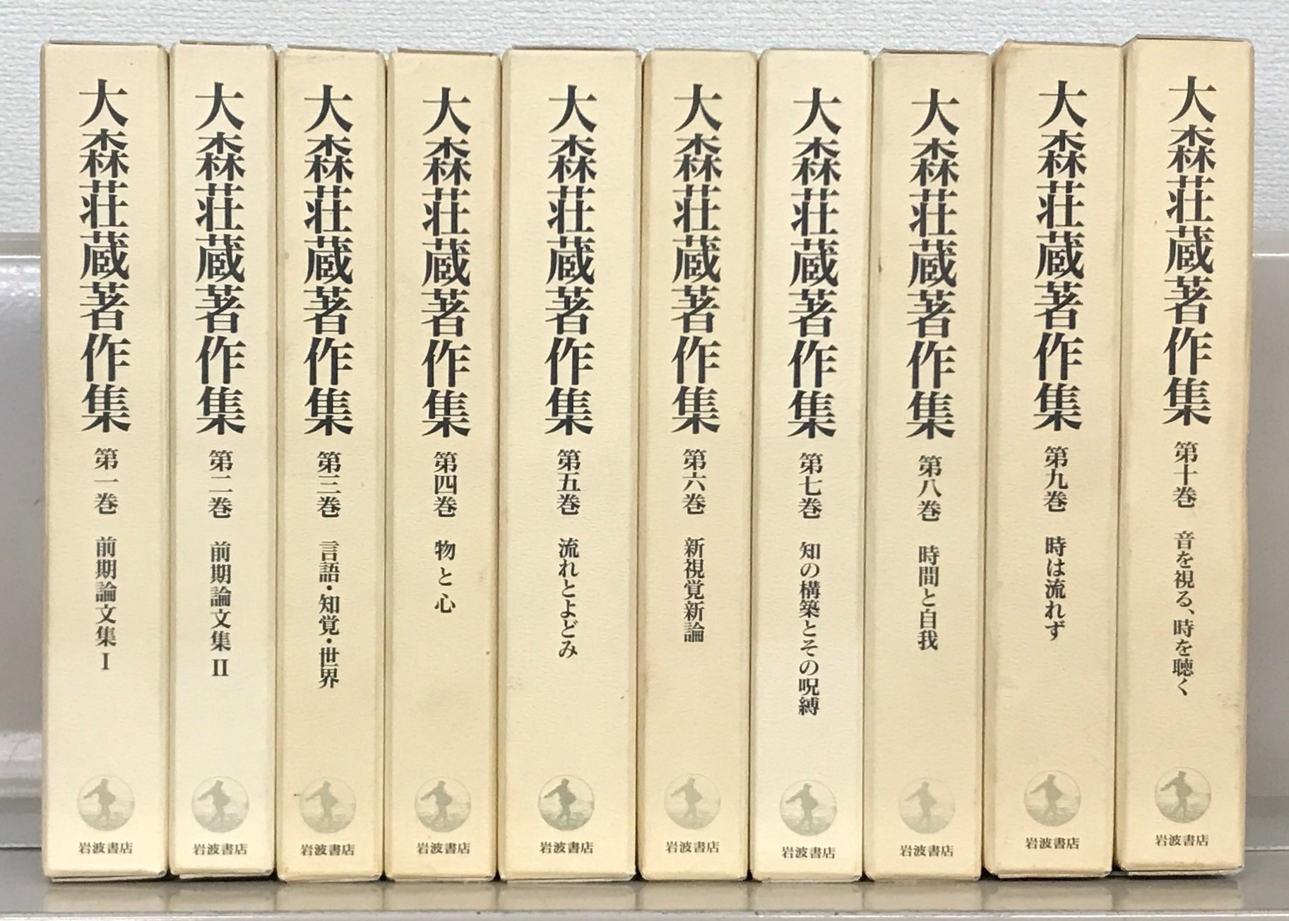 思想、哲学の専門書、全集、叢書類の買取を致します。 –