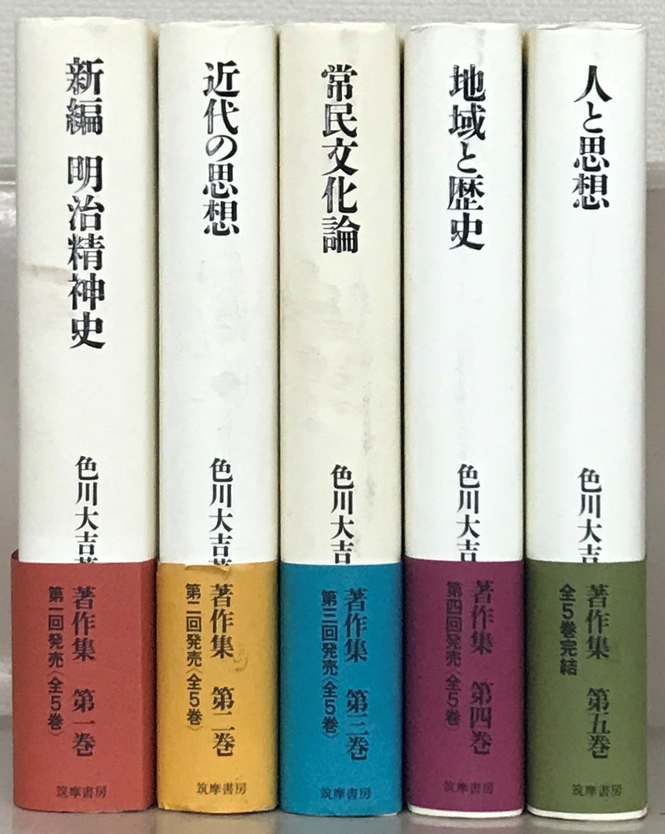 叢書・全集・揃い物 –