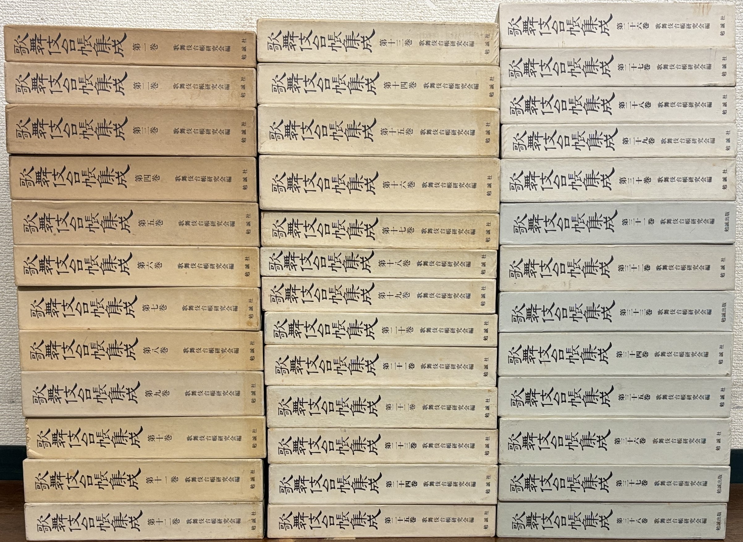 叢書・全集・揃い物 –