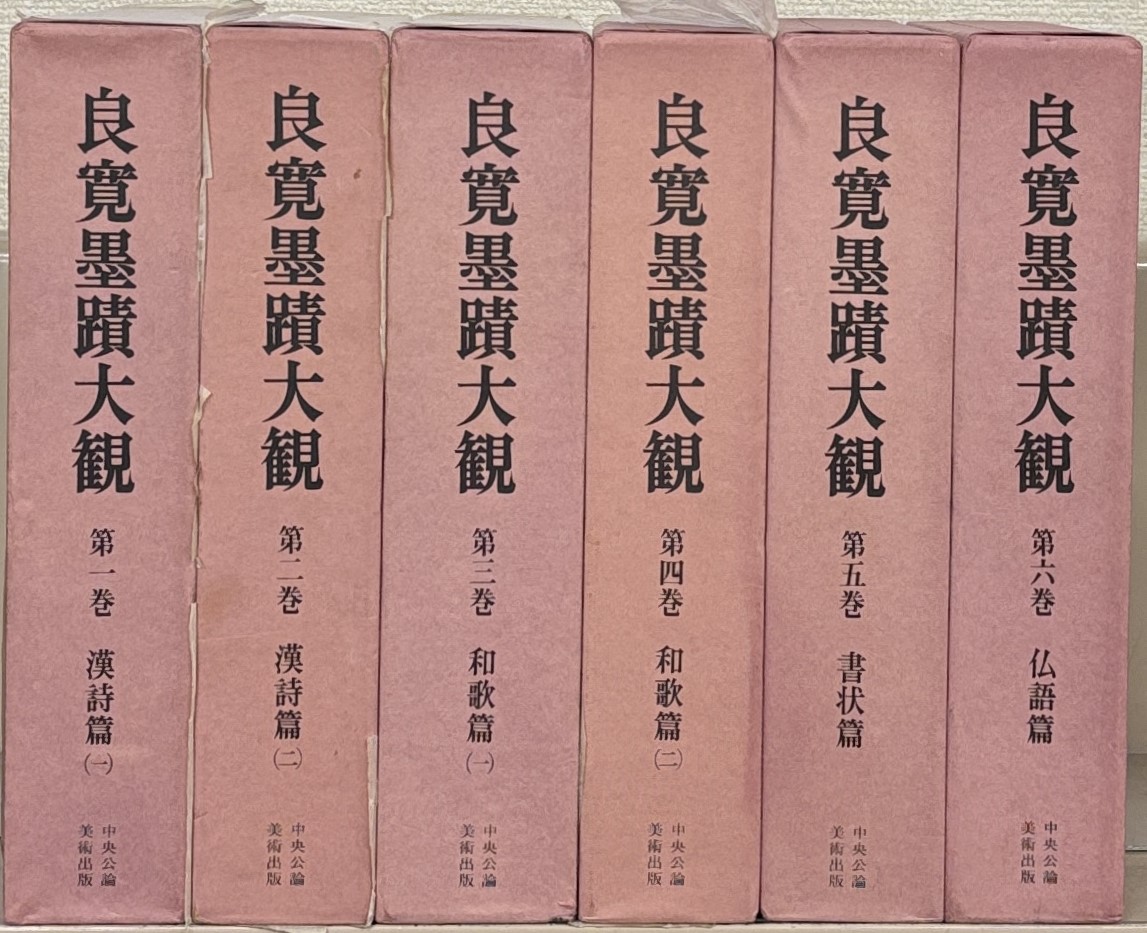 興亜院と戦時中国調査　付 刊行物所在目録 興亜院と戦時中国調査／本庄 比佐子, 内山 雅生, 久保 亨｜人文