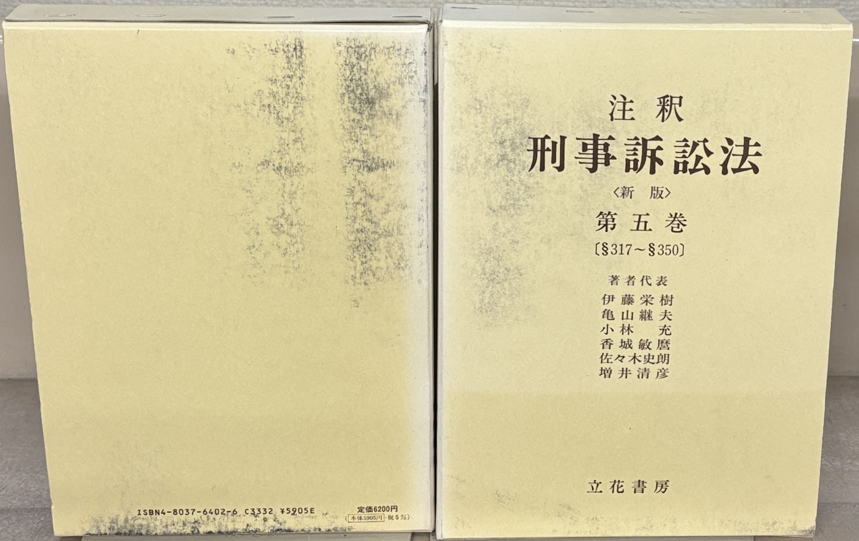 tamane　さま専用　主釈　民事訴訟非訟　書式要覧　１〜５　新日本法規　加除式 専門訴訟講座7】会社訴訟 - 民事法研究会