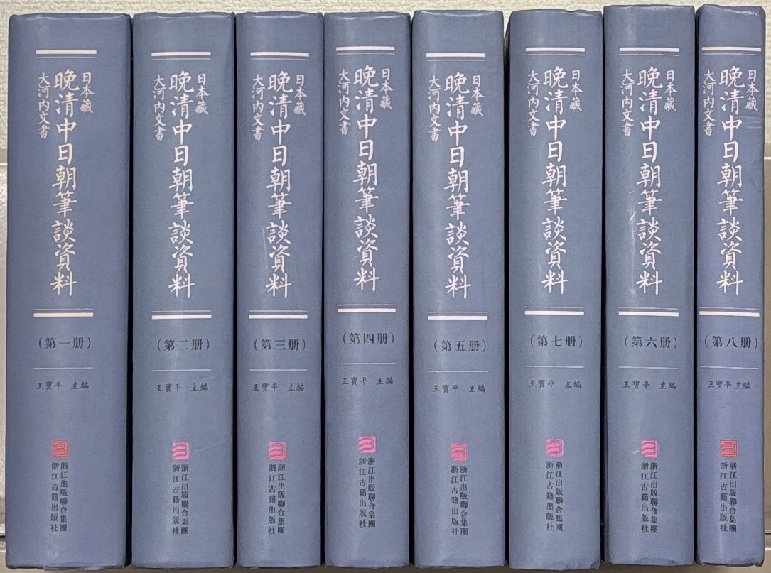 日独関係史 全3巻セット Amazon.co.jp: 激レア本 絶版当時物 小説 ぷよぷよ 魔導物語 123