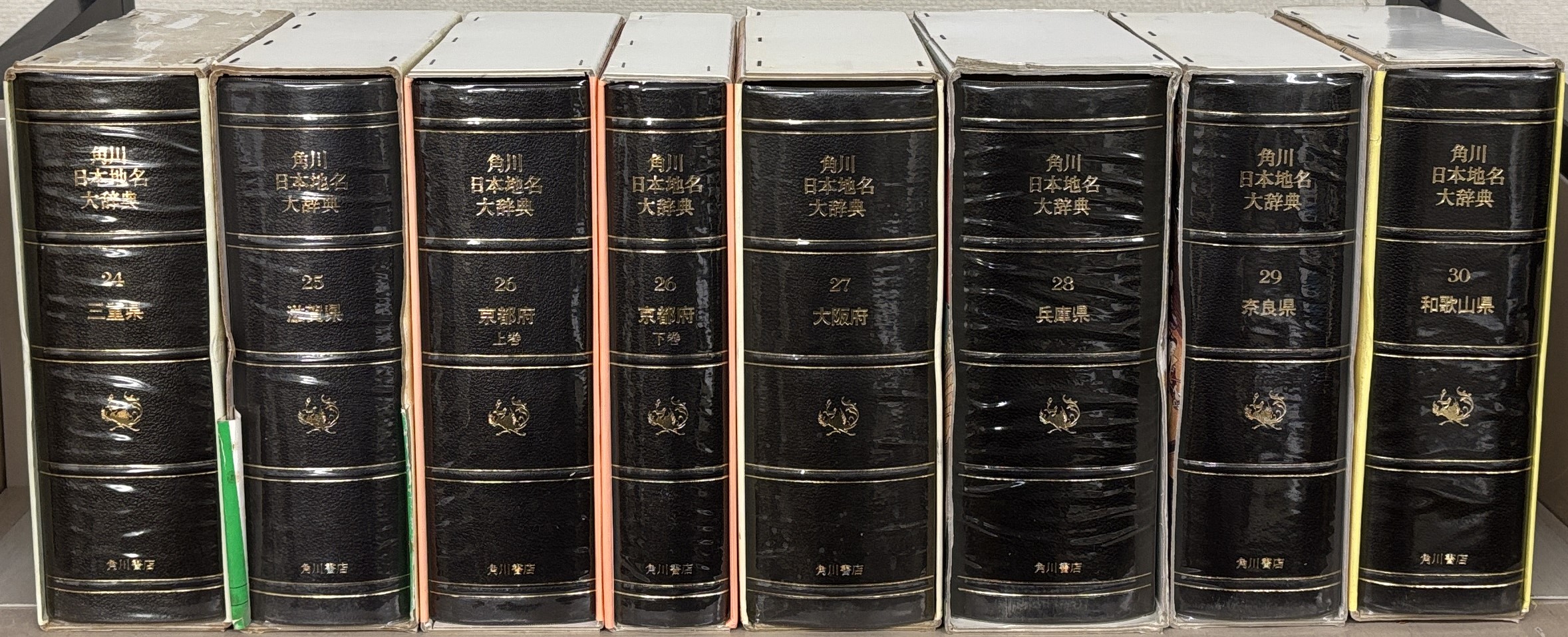 角川日本地名大辞典（角川書店）全51冊 –