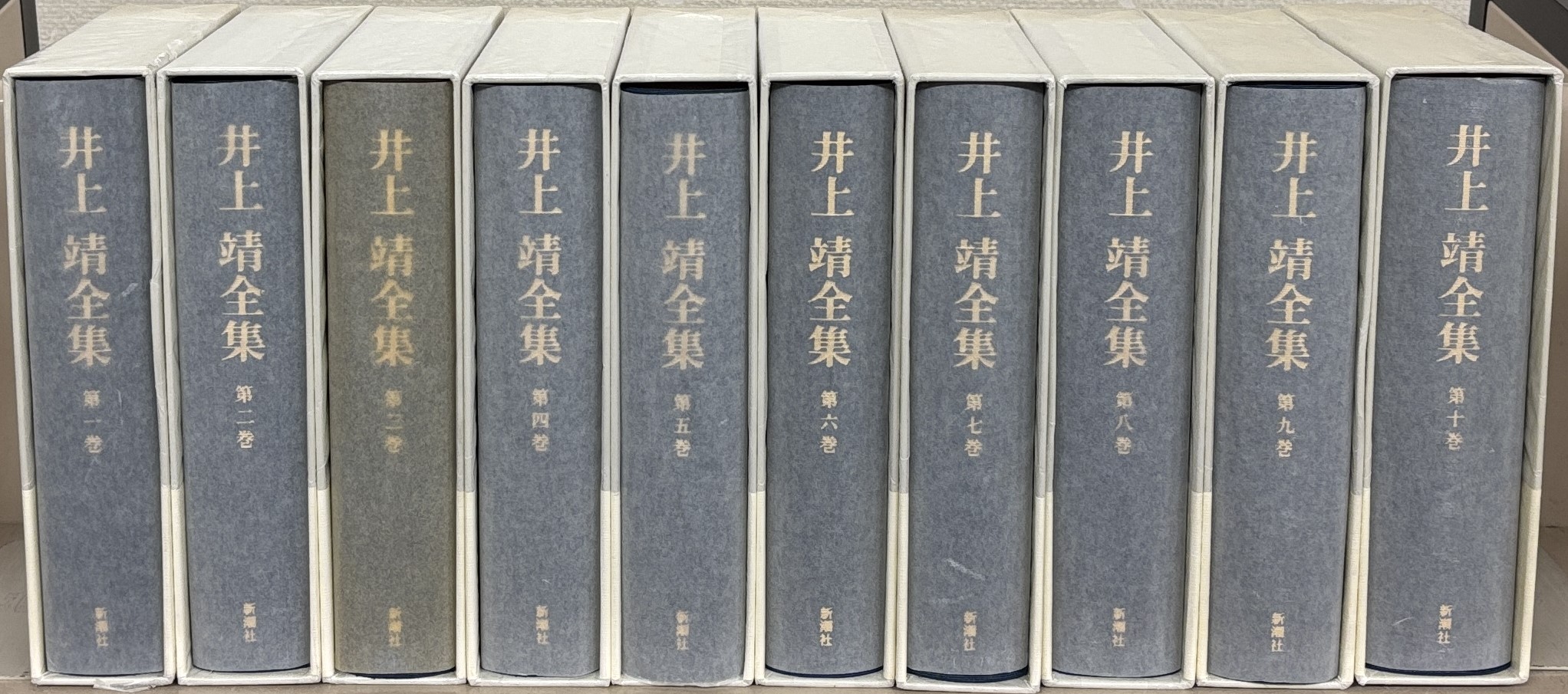 井上靖全集（新潮社）全29巻 - 文生書院｜専門書・研究書・近代文献